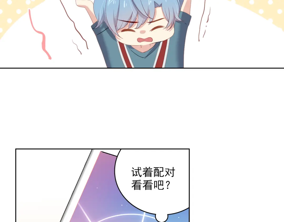 《与爱有关》第21话 我是第三者吗？ 第51页