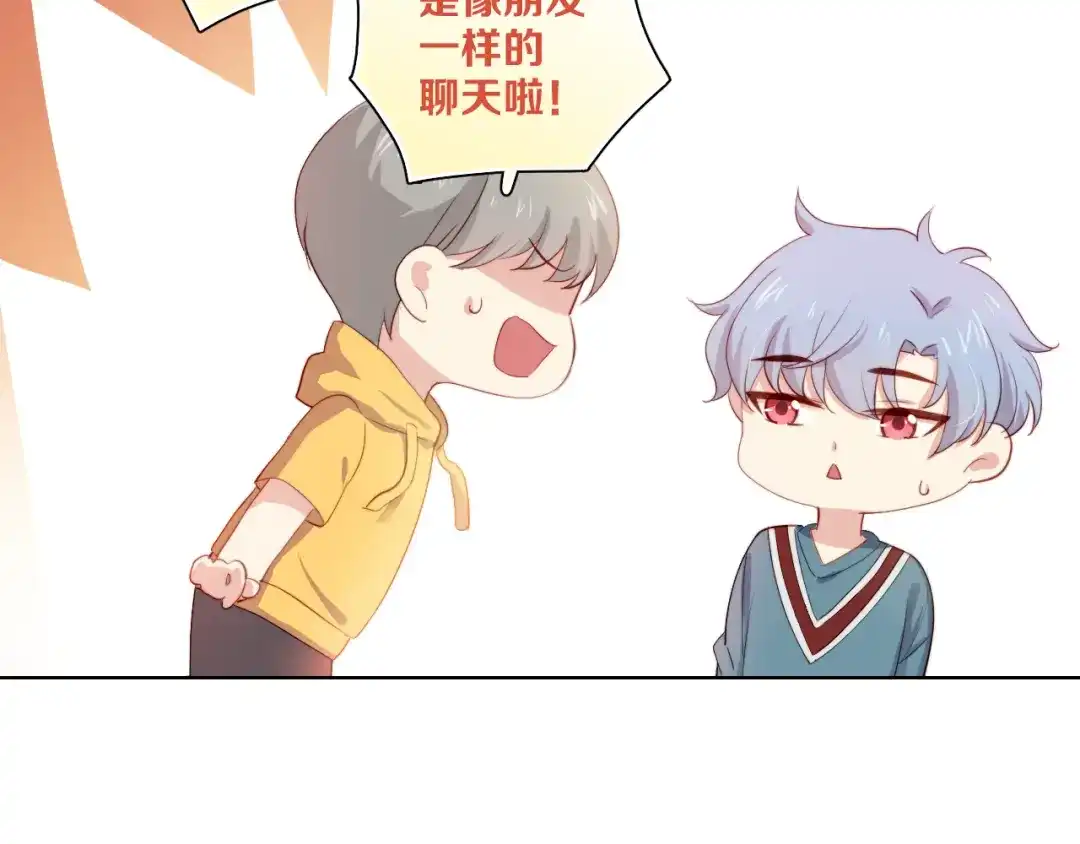 《与爱有关》第21话 我是第三者吗？ 第44页