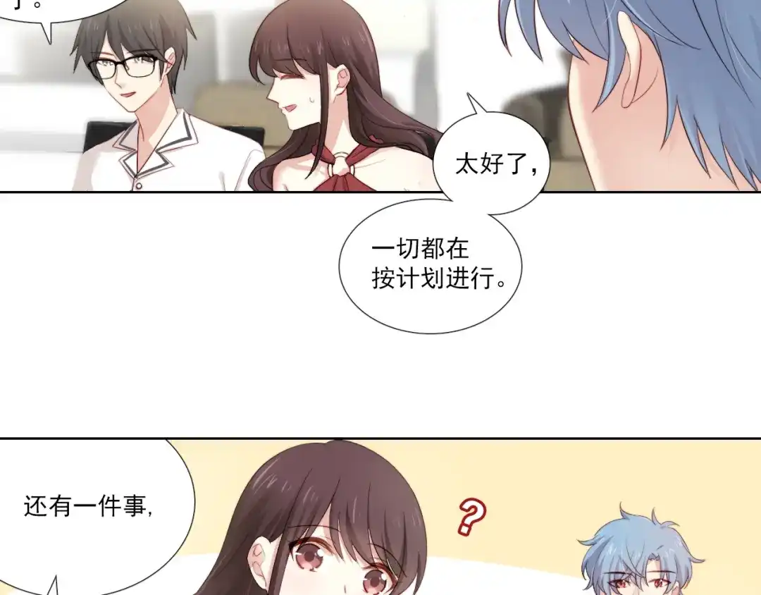 《与爱有关》第21话 我是第三者吗？ 第13页