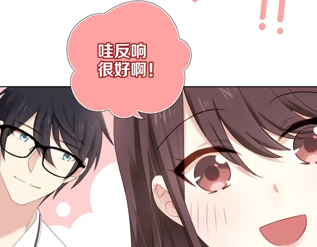 《与爱有关》第21话 我是第三者吗？ 第6页