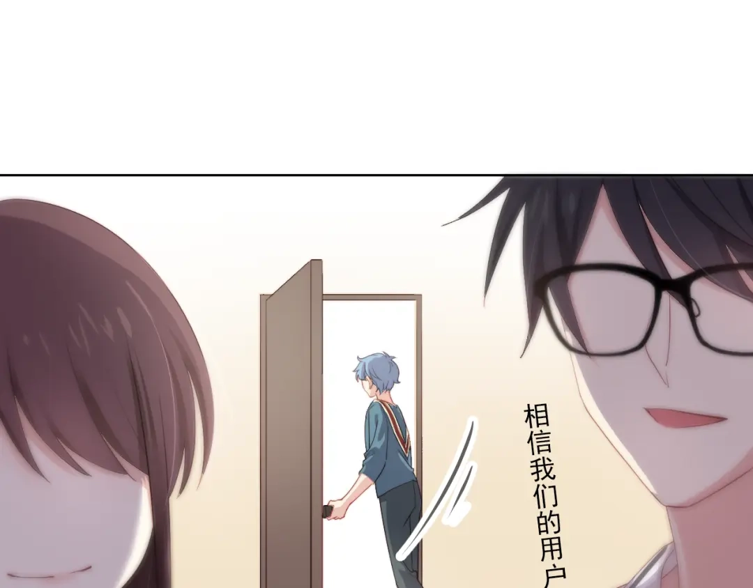 《与爱有关》第21话 我是第三者吗？ 第28页
