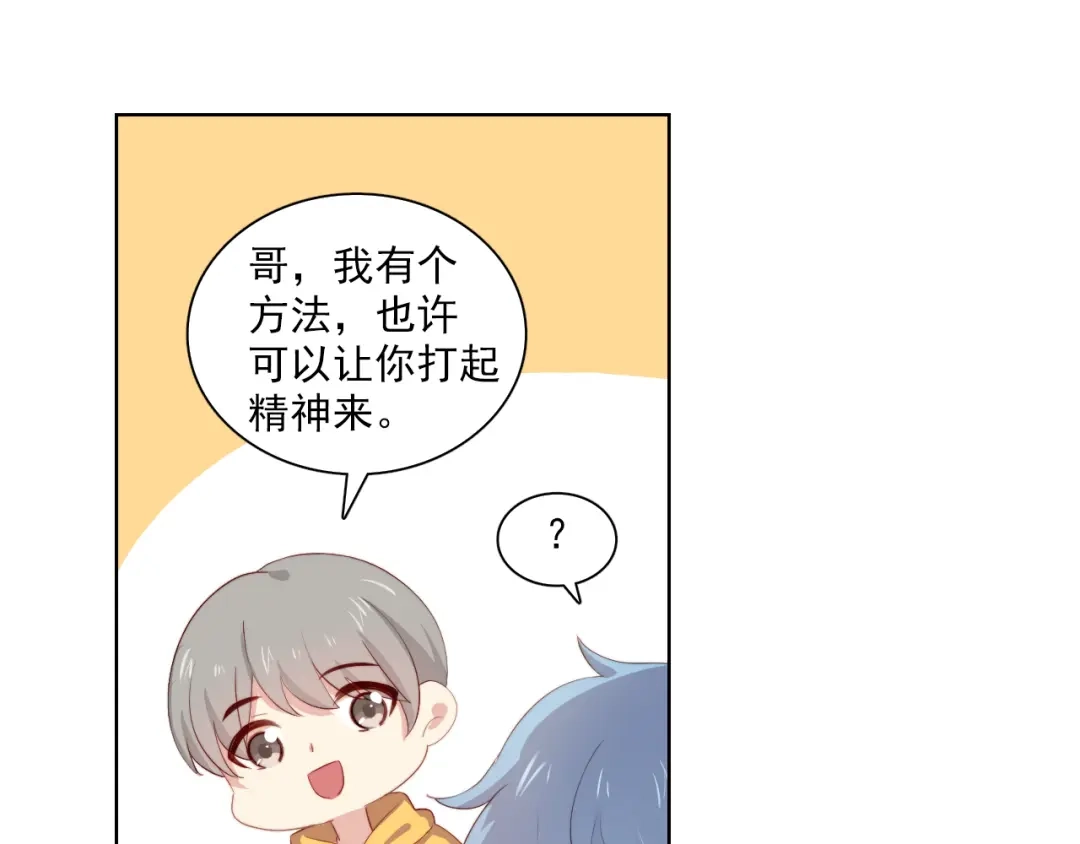 《与爱有关》第21话 我是第三者吗？ 第41页