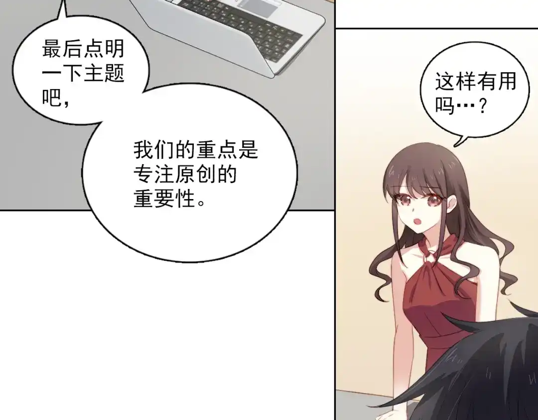 《与爱有关》第21话 我是第三者吗？ 第21页