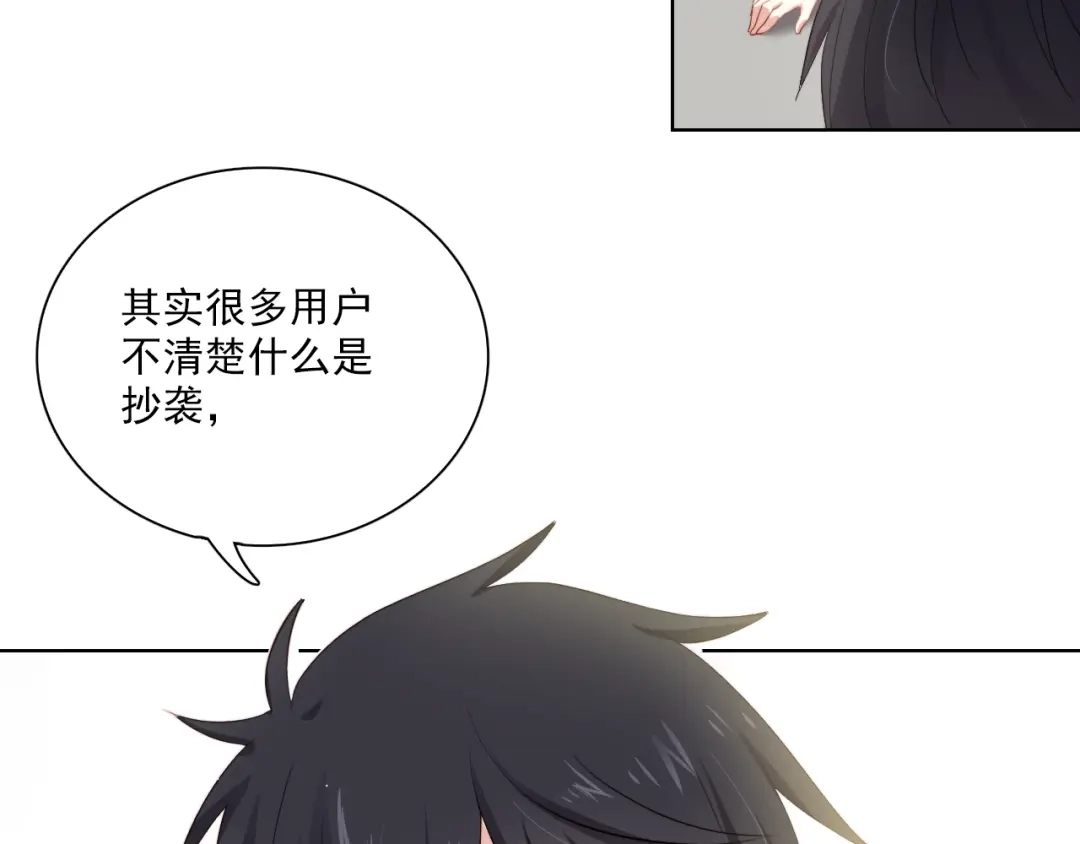 《与爱有关》第21话 我是第三者吗？ 第22页