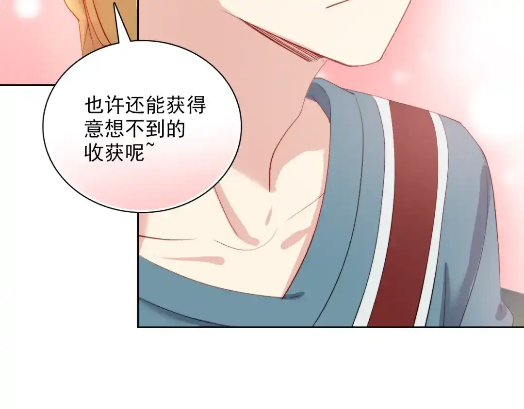 《与爱有关》第21话 我是第三者吗？ 第47页