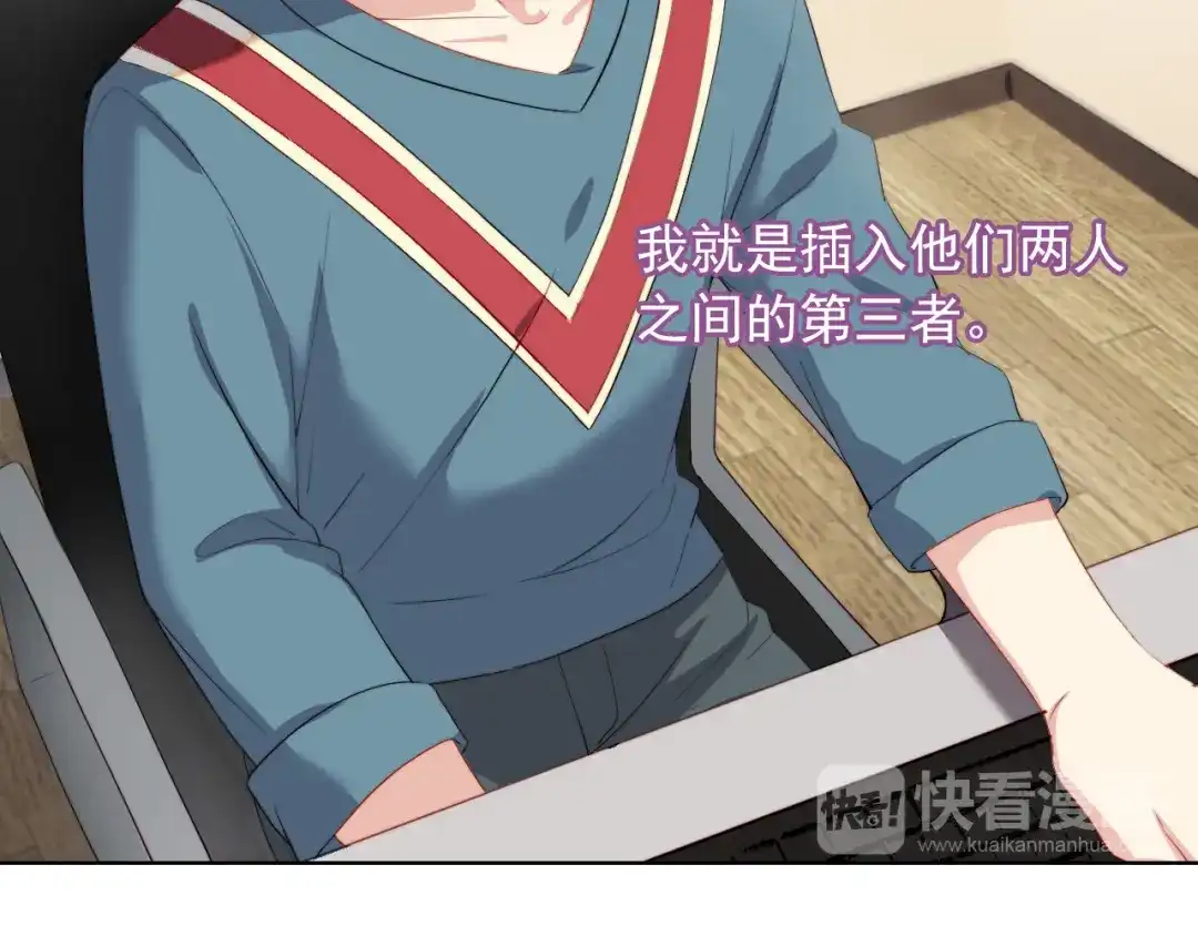 《与爱有关》第21话 我是第三者吗？ 第34页