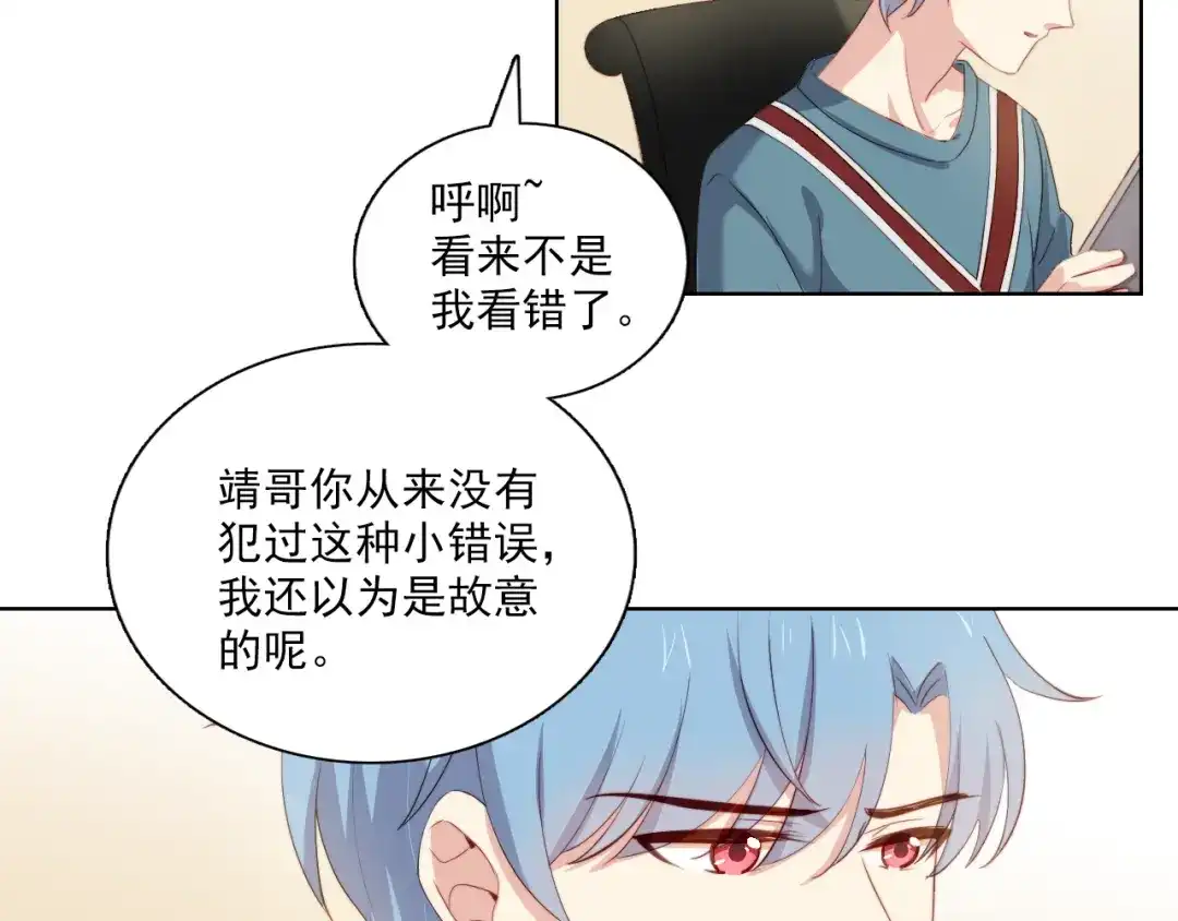 《与爱有关》第21话 我是第三者吗？ 第37页