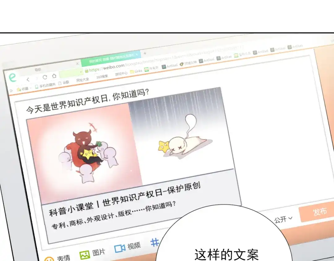 《与爱有关》第21话 我是第三者吗？ 第18页