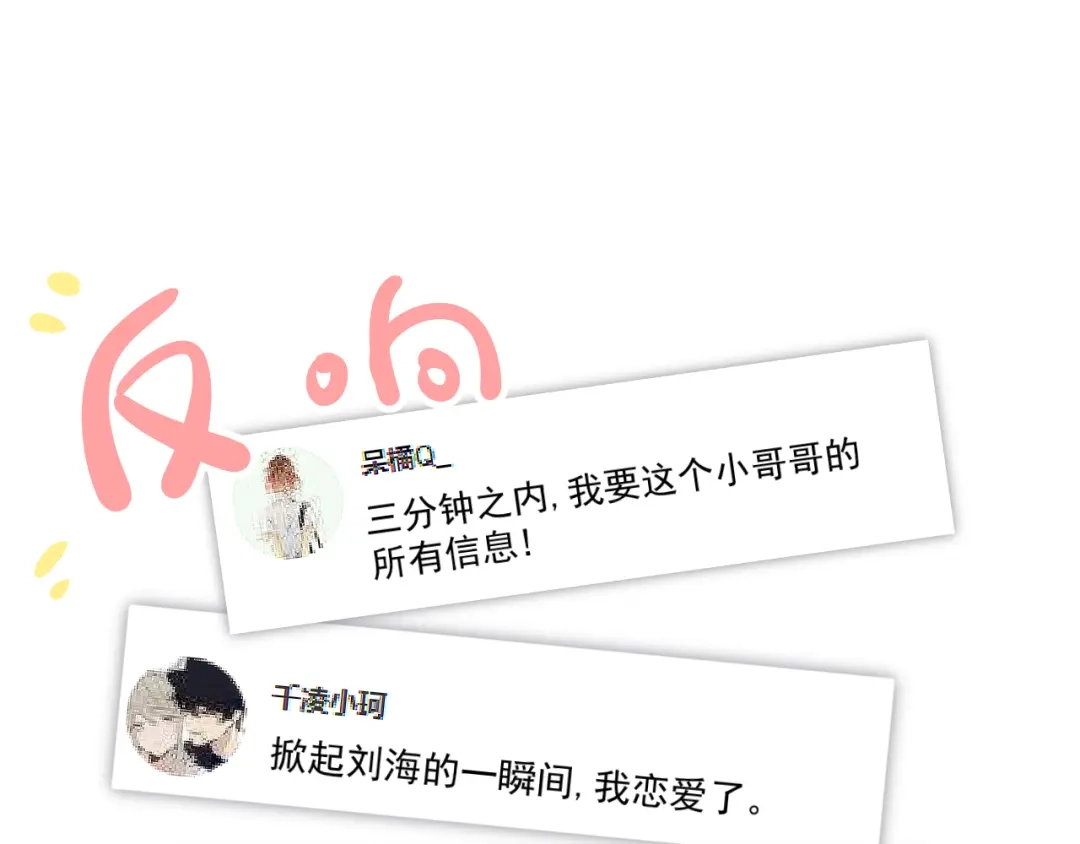 《与爱有关》第21话 我是第三者吗？ 第4页