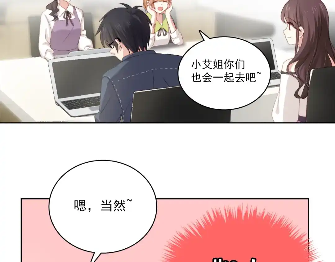《与爱有关》第22话 我不想放弃 第37页
