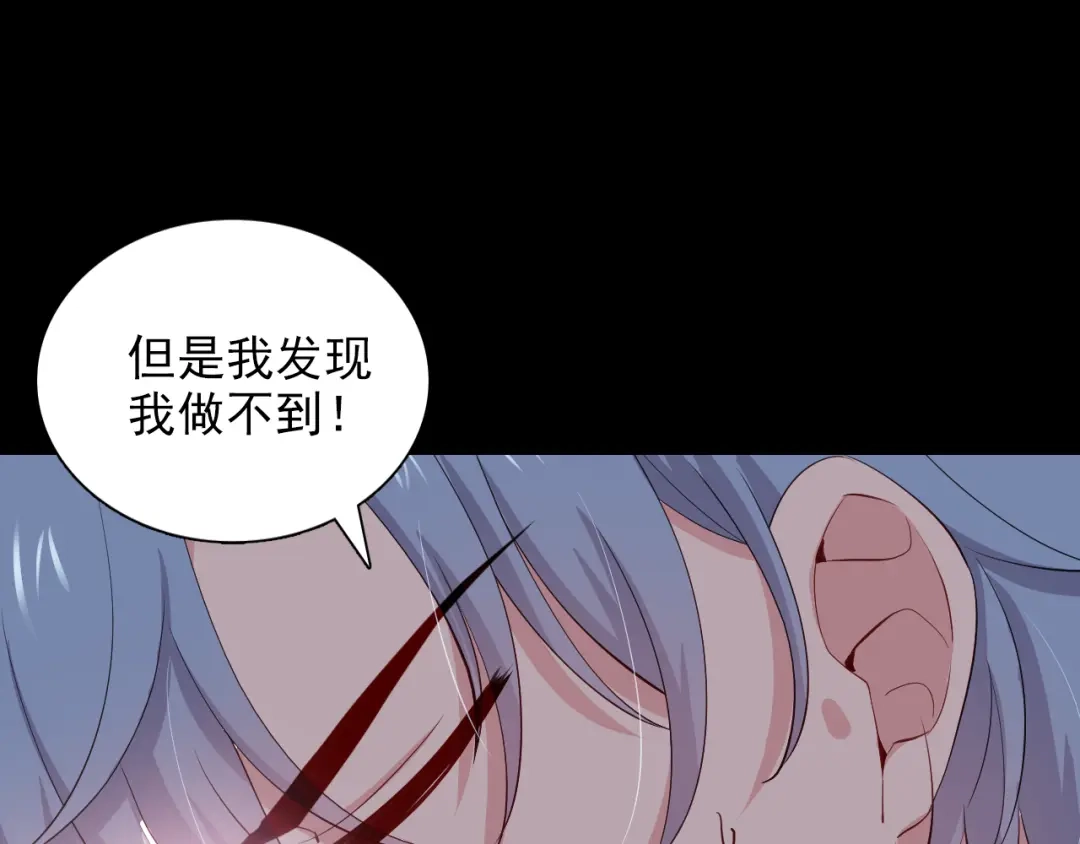《与爱有关》第22话 我不想放弃 第20页