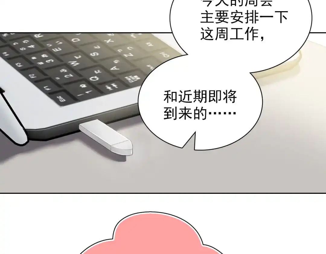 《与爱有关》第22话 我不想放弃 第31页