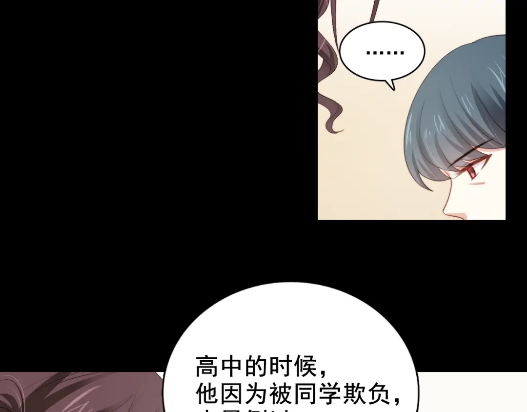 《与爱有关》第23话 正宫的从容 第52页
