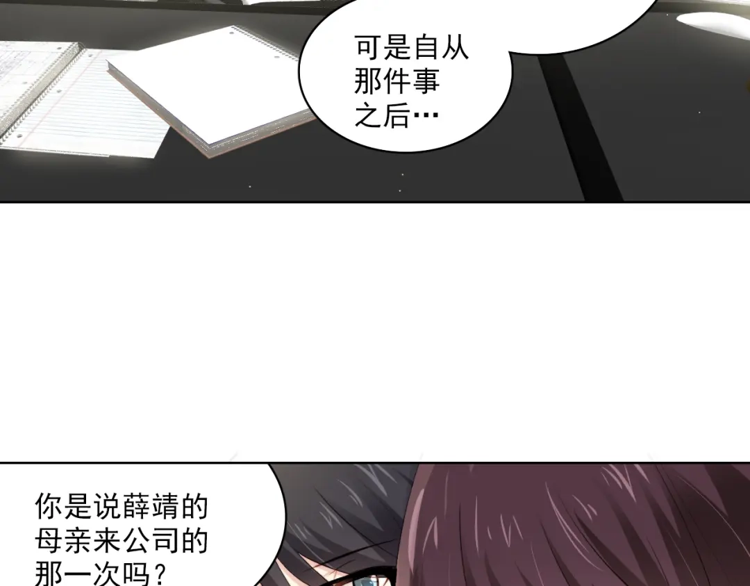 《与爱有关》第23话 正宫的从容 第24页