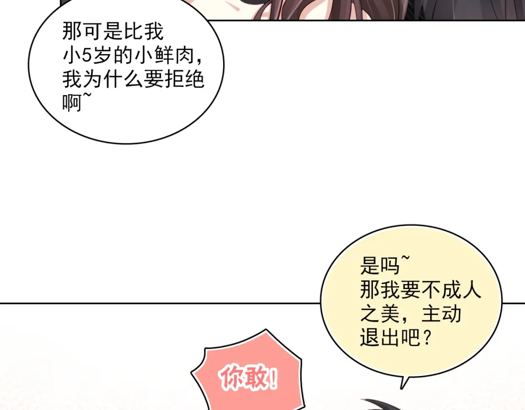 《与爱有关》第23话 正宫的从容 第17页