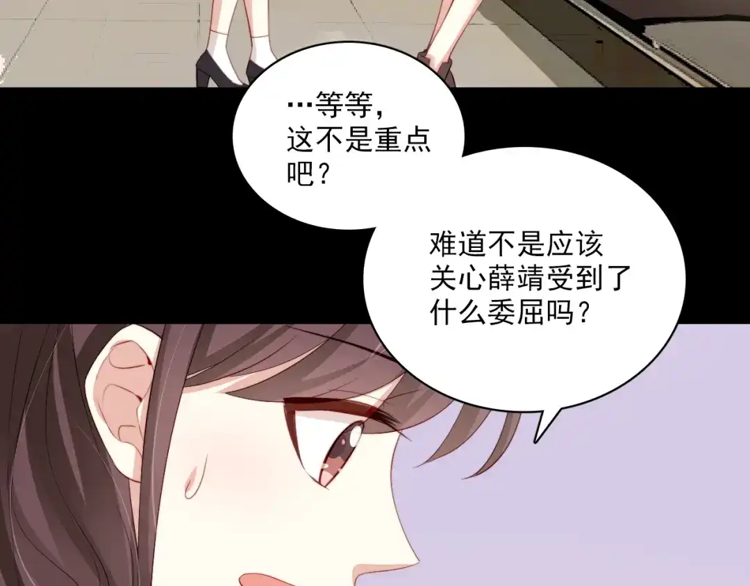 《与爱有关》第23话 正宫的从容 第58页