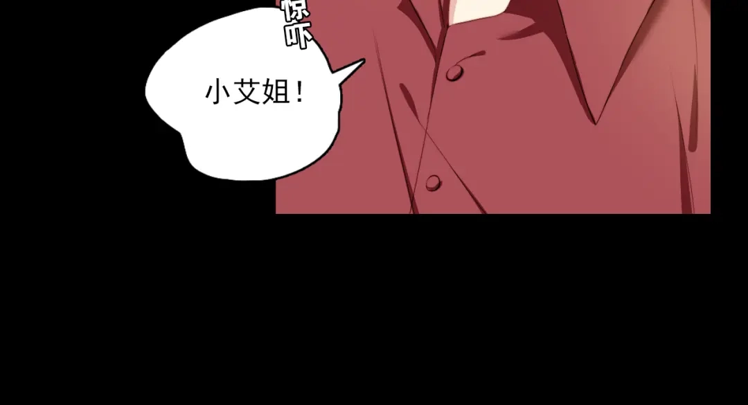 《与爱有关》第23话 正宫的从容 第33页