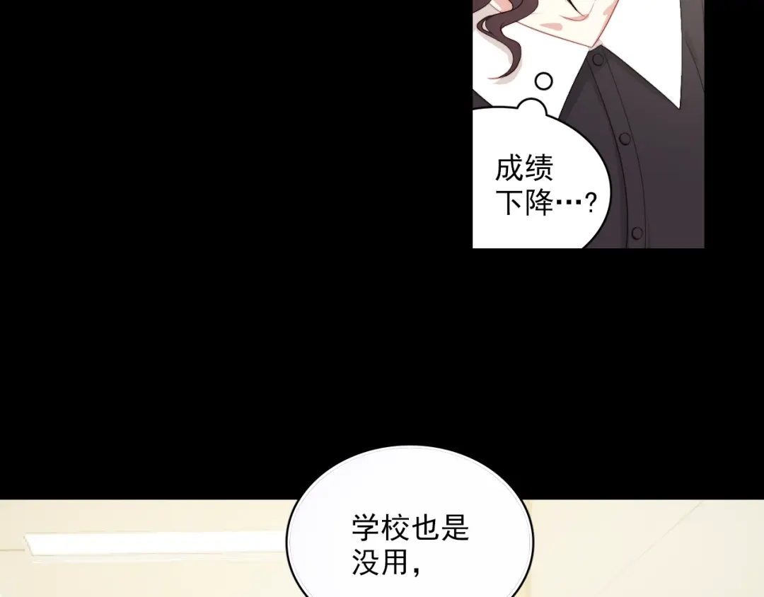 《与爱有关》第23话 正宫的从容 第56页