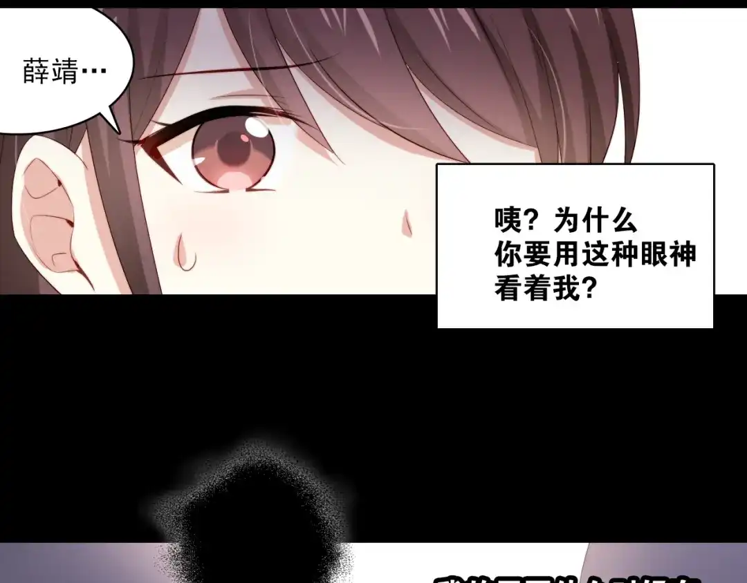 《与爱有关》第23话 正宫的从容 第34页