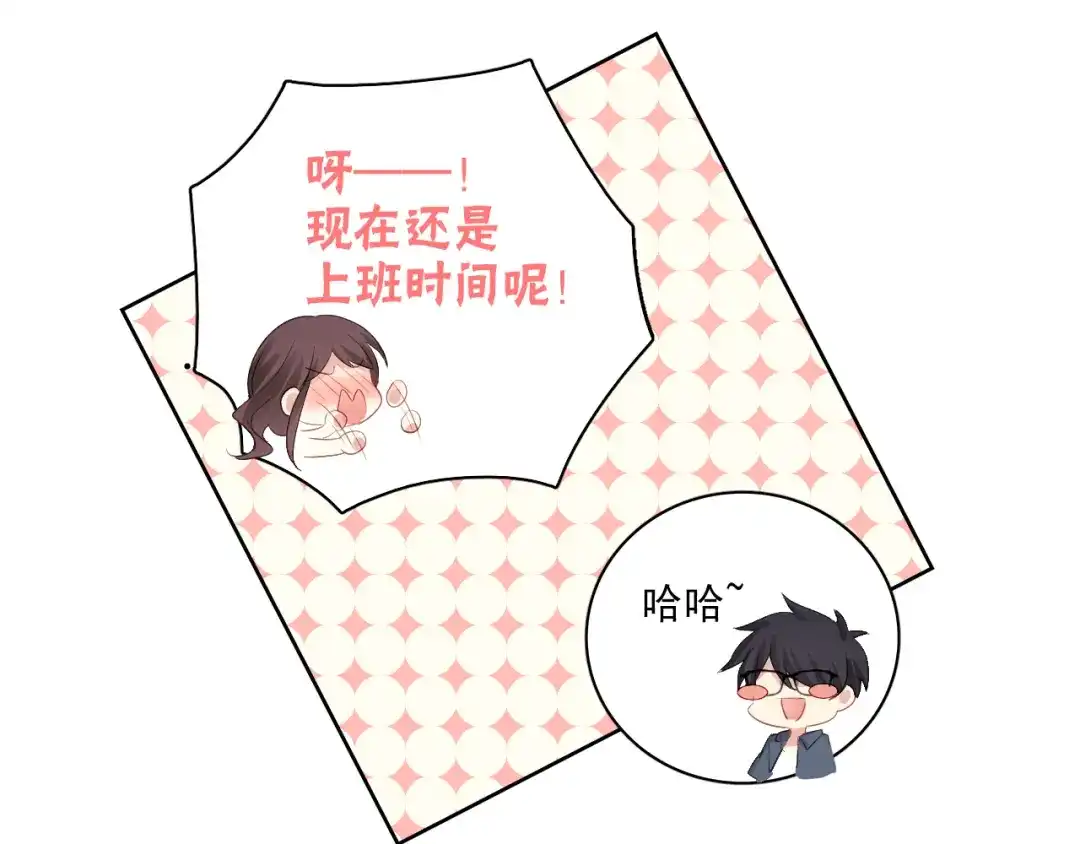 《与爱有关》第23话 正宫的从容 第14页