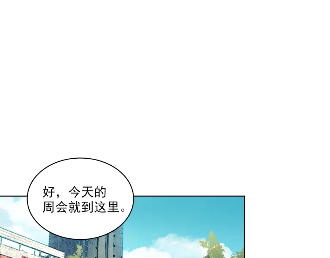 《与爱有关》第23话 正宫的从容 第4页