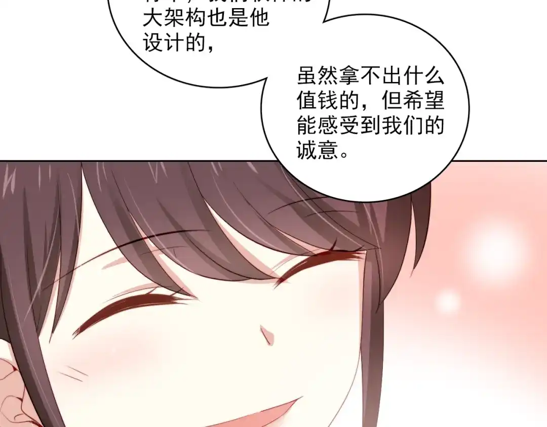 《与爱有关》第24话 我们的过去 第33页