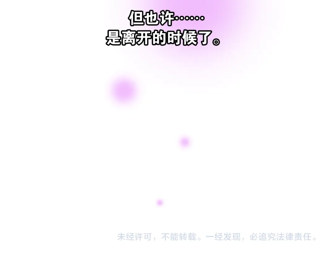 《与爱有关》第24话 我们的过去 第60页