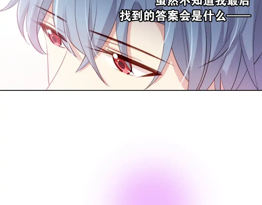 《与爱有关》第24话 我们的过去 第59页
