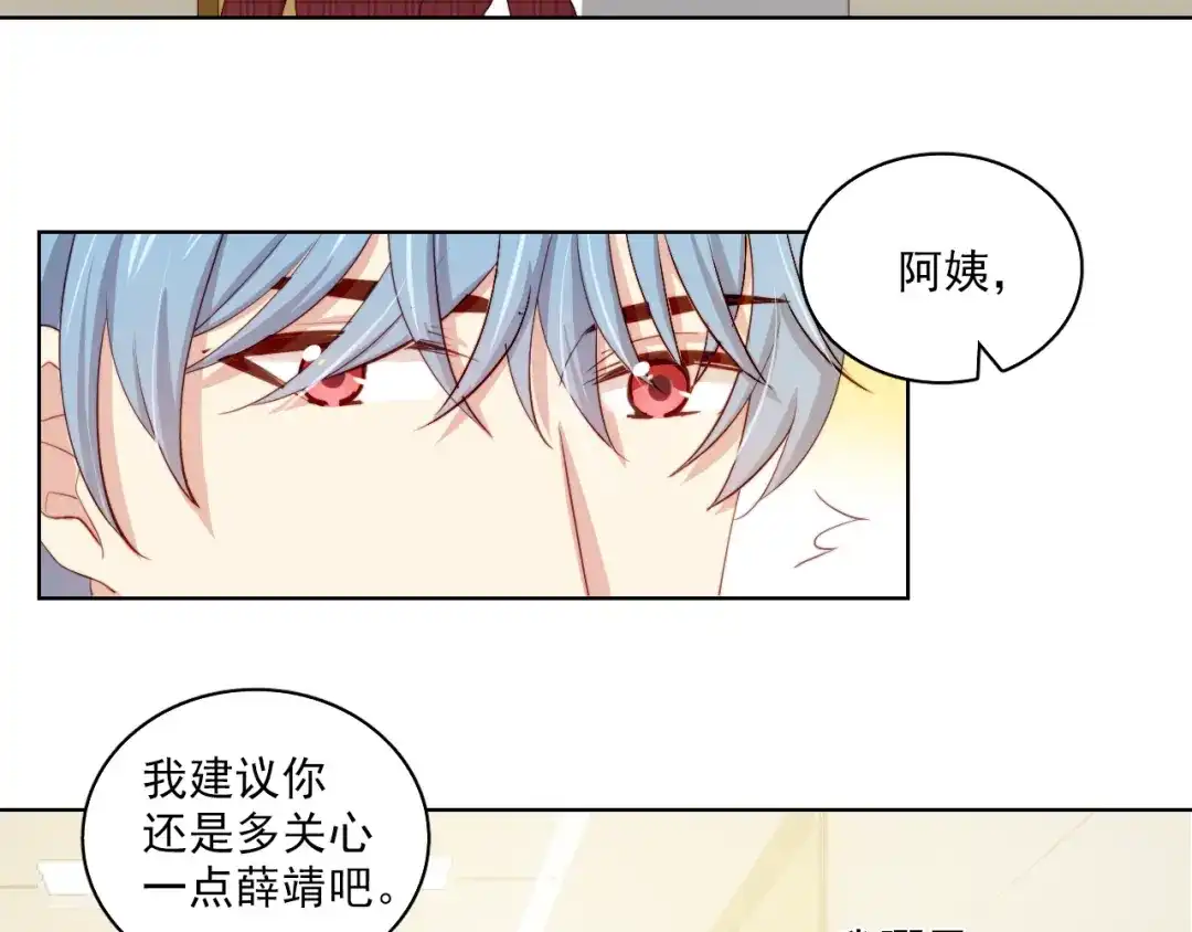《与爱有关》第24话 我们的过去 第5页