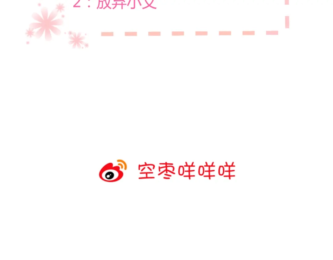 《与爱有关》第24话 我们的过去 第63页