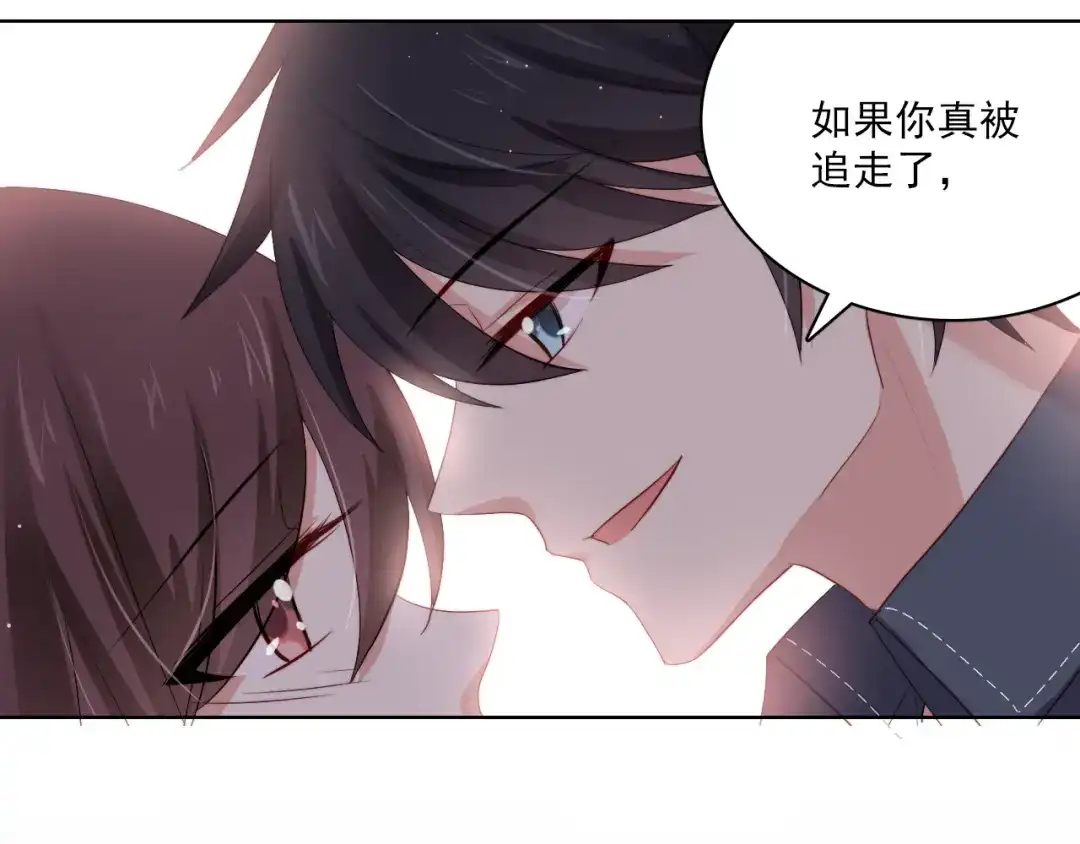 《与爱有关》第24话 我们的过去 第50页
