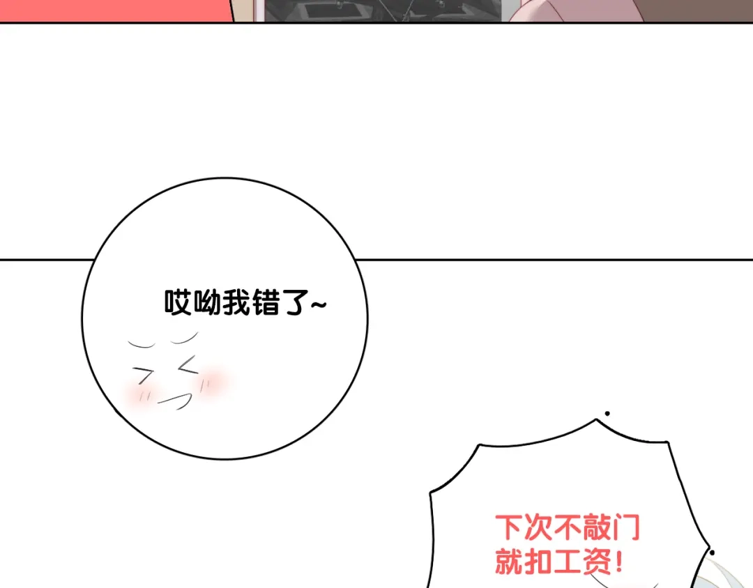 《与爱有关》第24话 我们的过去 第54页