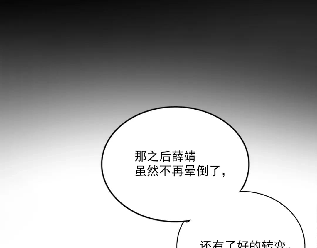 《与爱有关》第24话 我们的过去 第40页