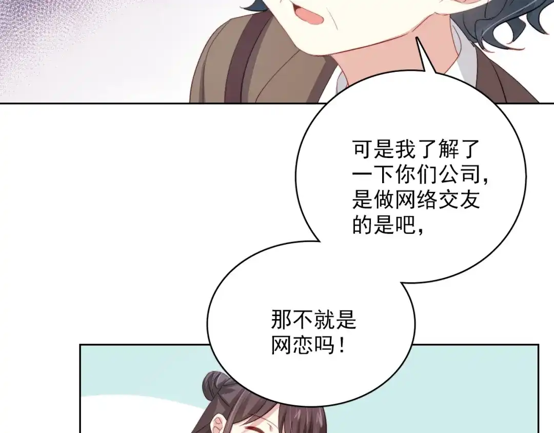 《与爱有关》第24话 我们的过去 第24页