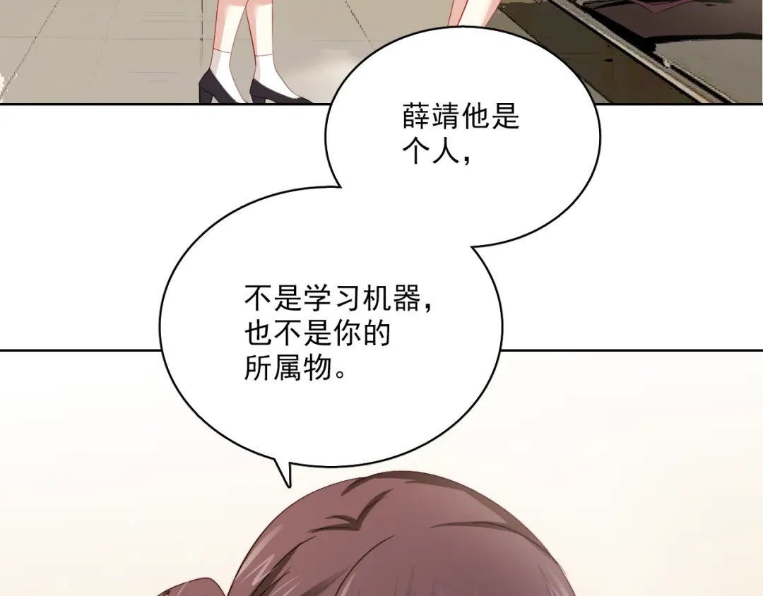 《与爱有关》第24话 我们的过去 第7页