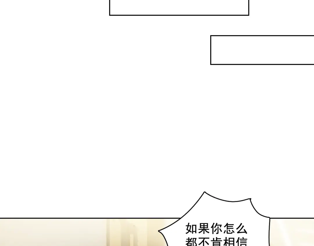 《与爱有关》第24话 我们的过去 第16页