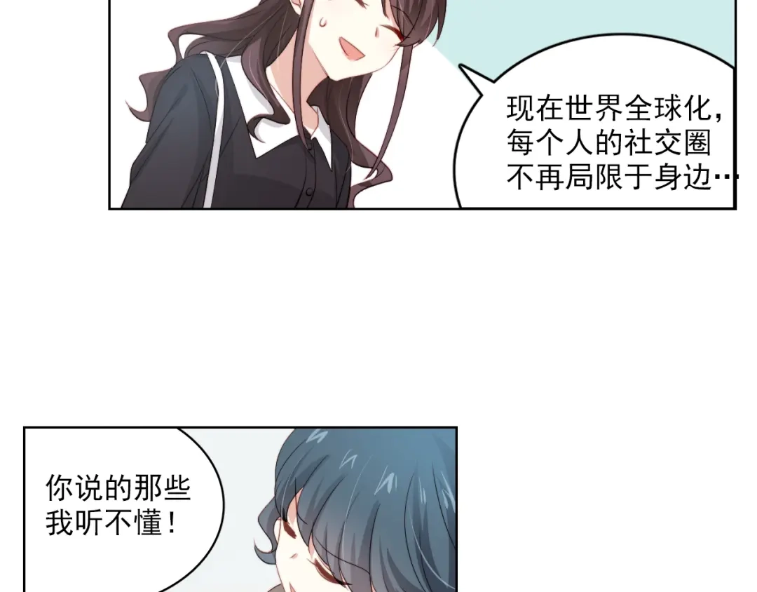 《与爱有关》第24话 我们的过去 第25页