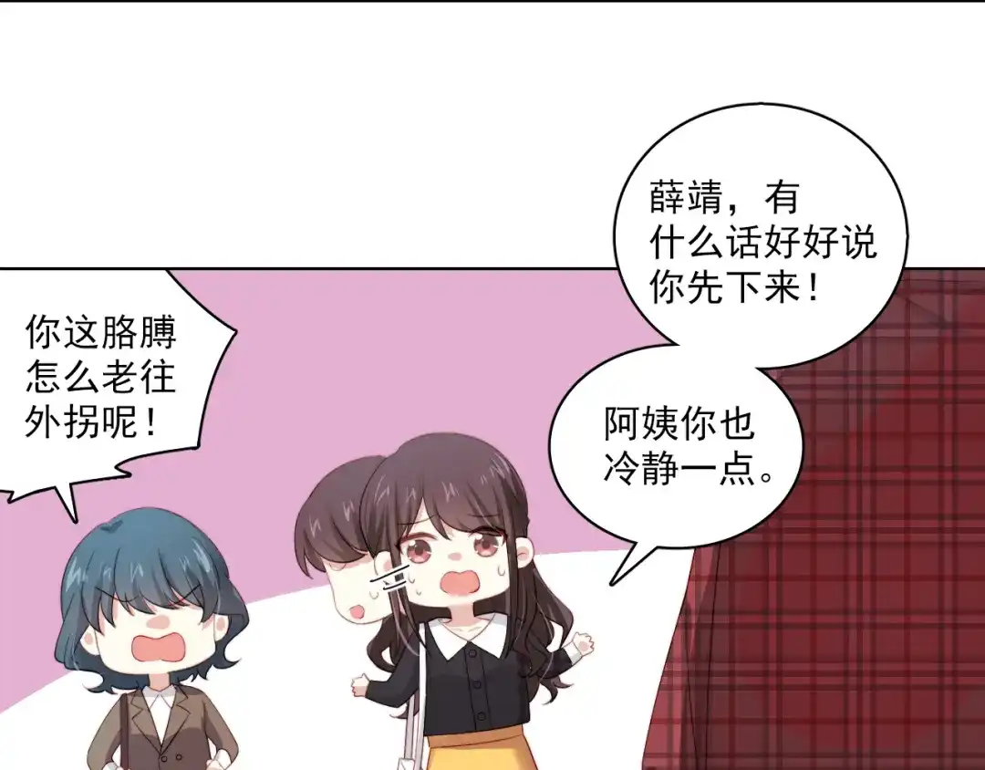 《与爱有关》第24话 我们的过去 第22页