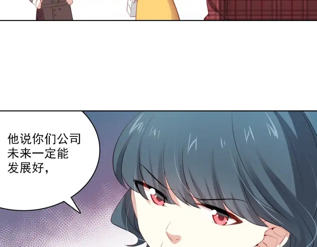 《与爱有关》第24话 我们的过去 第23页