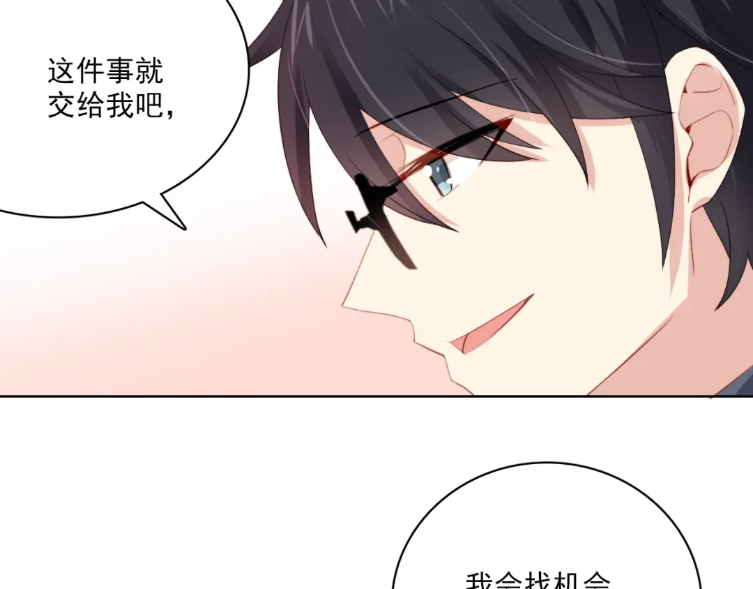 《与爱有关》第24话 我们的过去 第45页