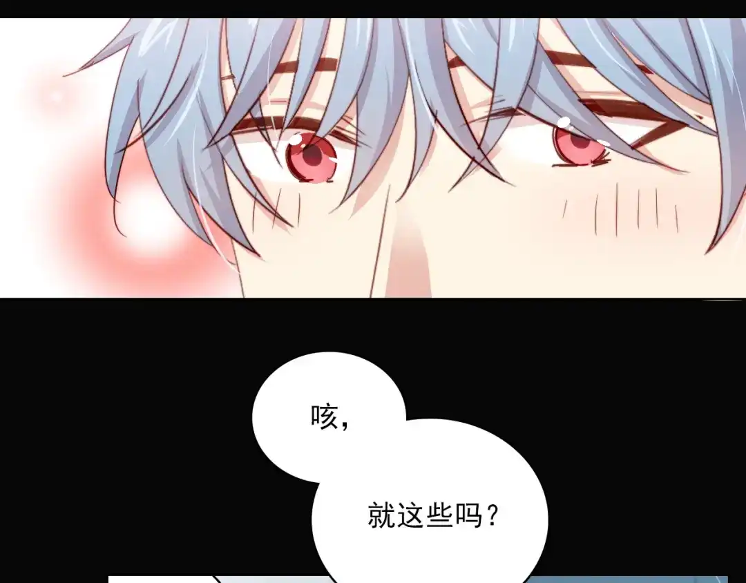 《与爱有关》第24话 我们的过去 第35页