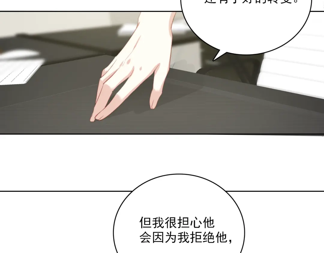 《与爱有关》第24话 我们的过去 第41页