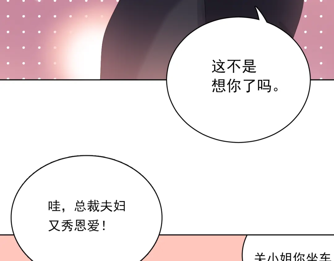《与爱有关》第25话 梓瞳登场 第41页