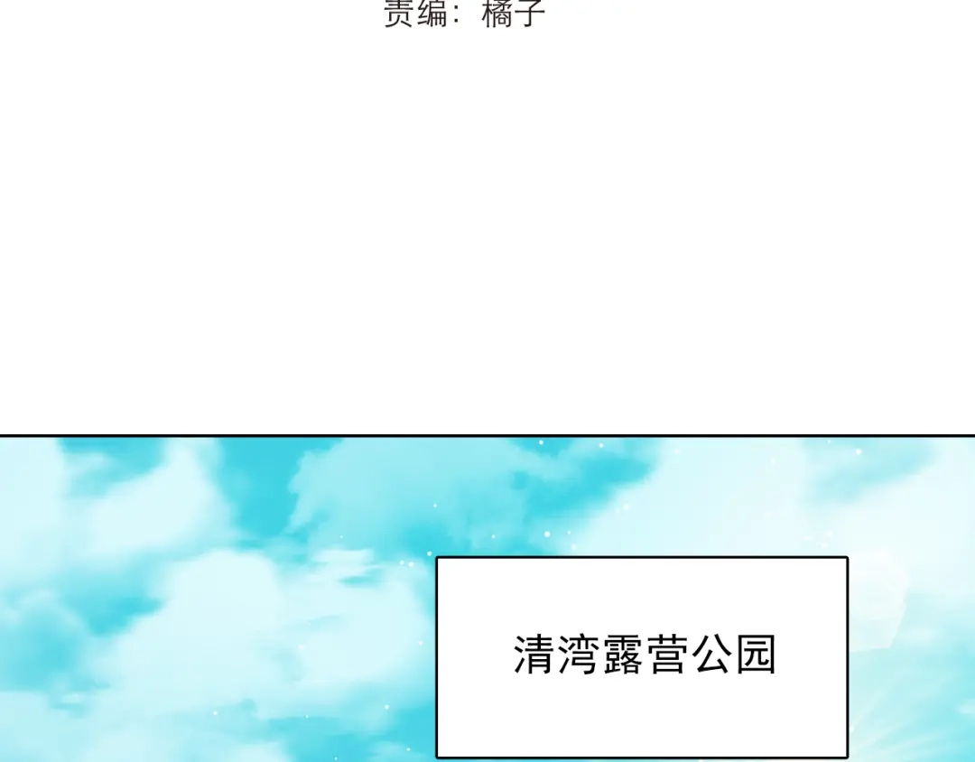 《与爱有关》第25话 梓瞳登场 第4页