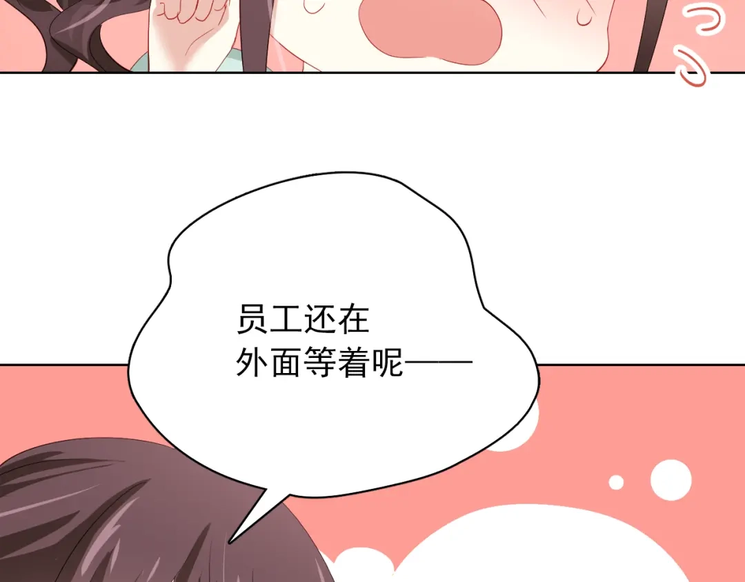 《与爱有关》第25话 梓瞳登场 第68页