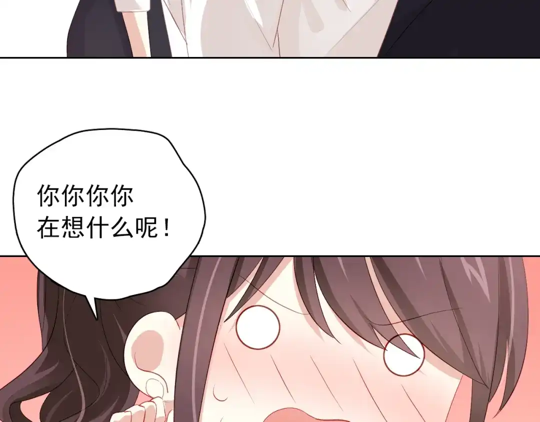 《与爱有关》第25话 梓瞳登场 第67页
