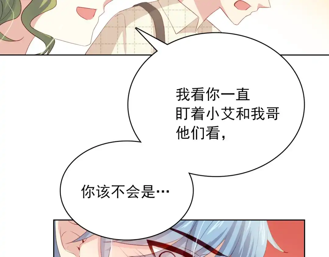 《与爱有关》第25话 梓瞳登场 第52页