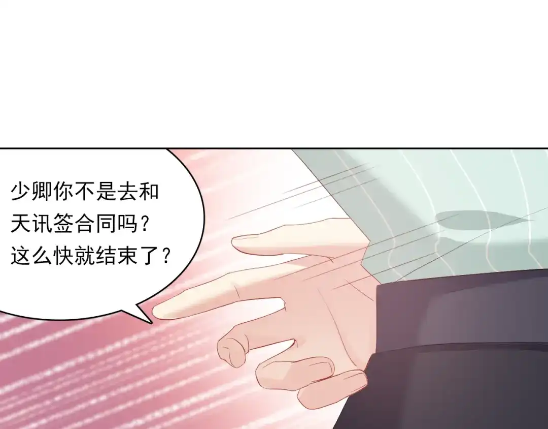 《与爱有关》第25话 梓瞳登场 第38页