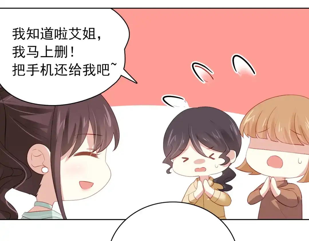 《与爱有关》第25话 梓瞳登场 第20页