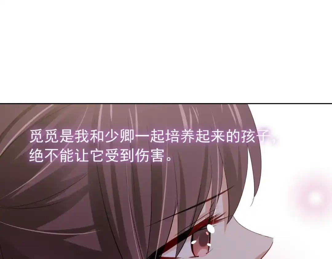 《与爱有关》第25话 梓瞳登场 第25页